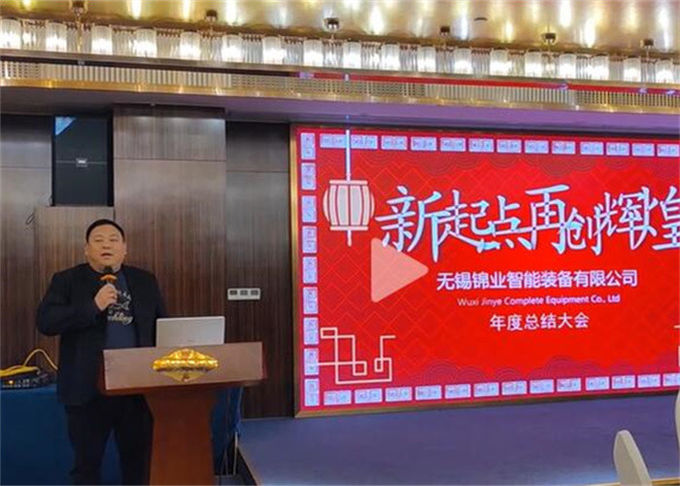 latest company news about Company celebration Party for Chinese New Year 2023 0